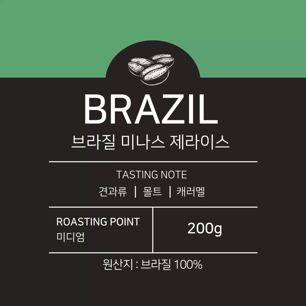 초록색 일러스트 카페 원두 라벨