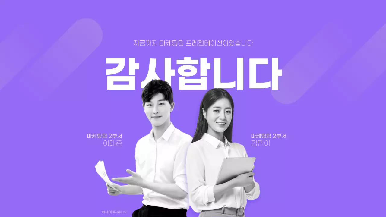 보라색 노란색 심플 컨셉 사업계획서