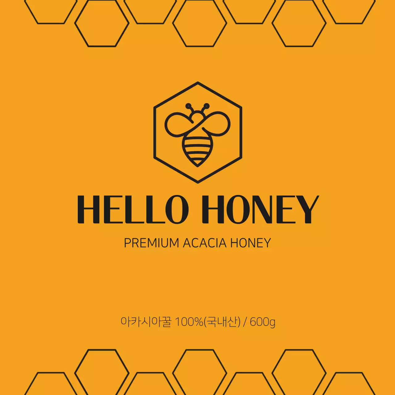 벌꿀 라벨스티커
