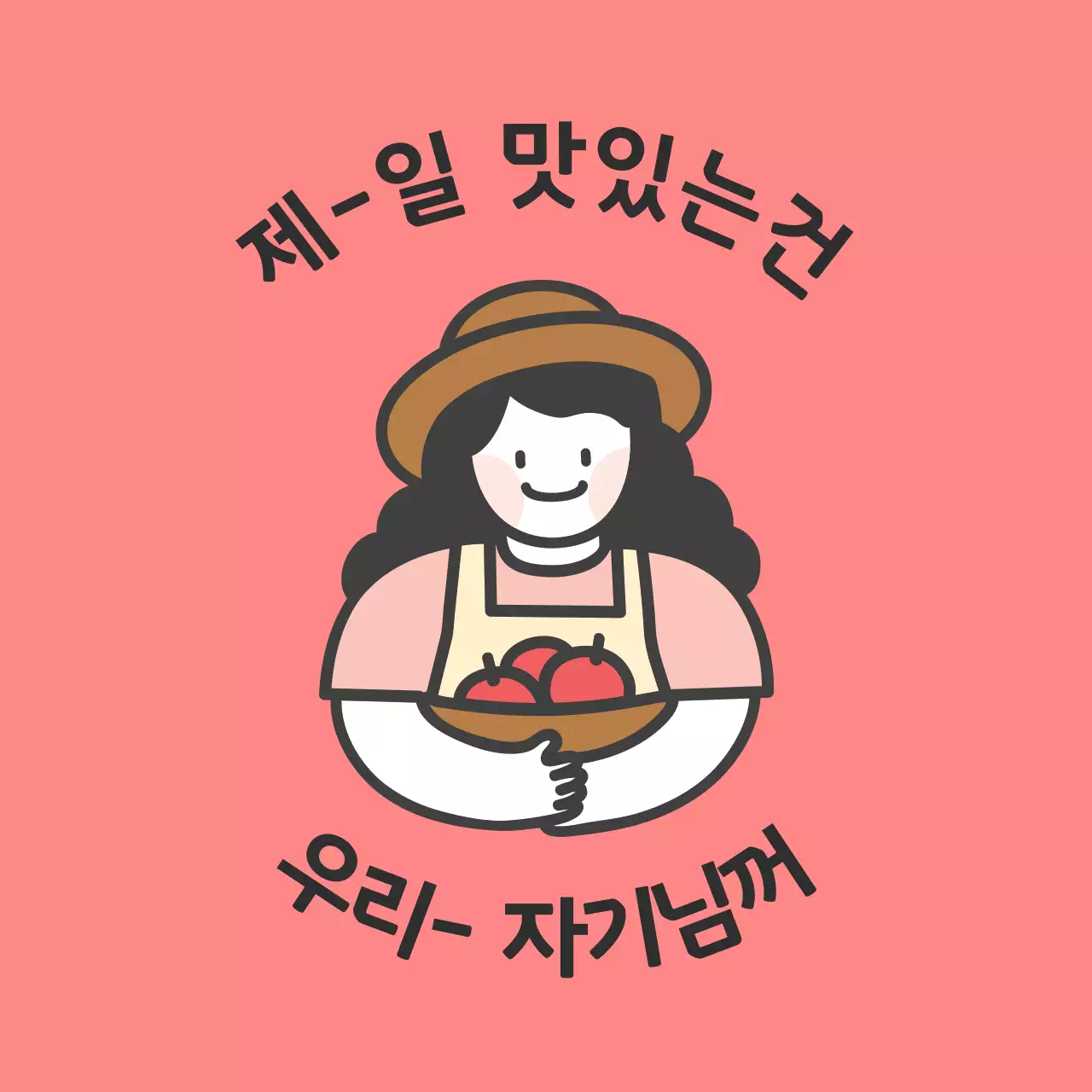 농부