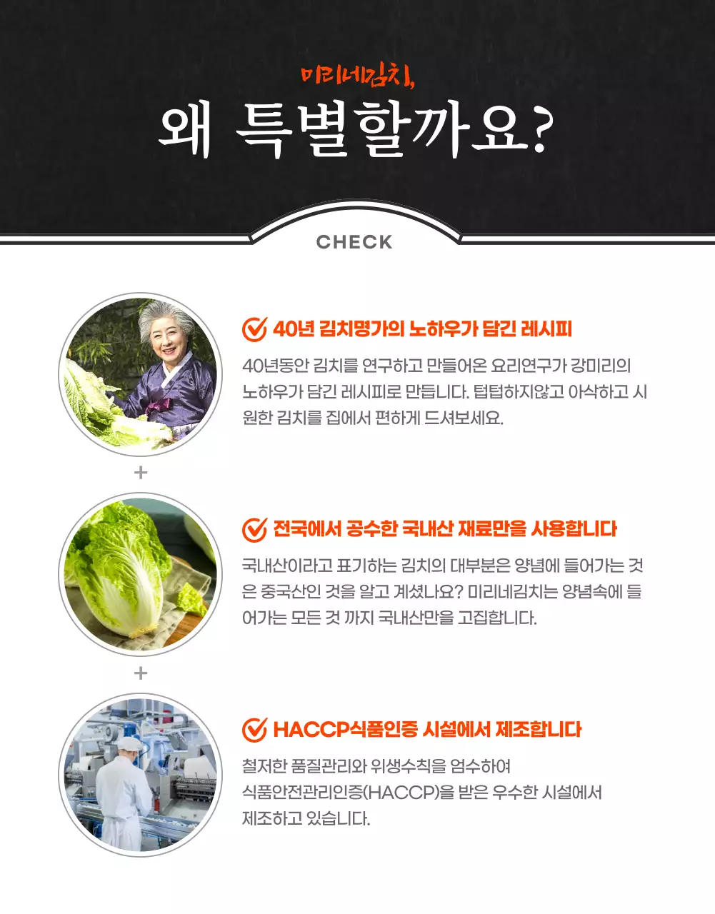 블랙톤의 뉴트로 전통 깔끔한 스타일의 와디즈 김치 푸드 판매