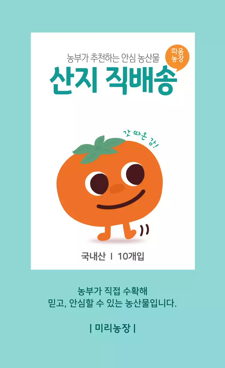 세로형스티커_직거래02