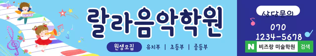 45043_음악학원