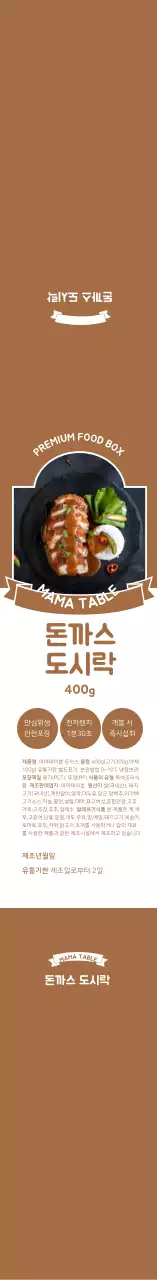 갈색 사진 프레임 돈까스 도시락