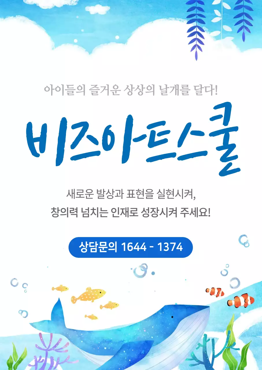 45019_아트스쿨
