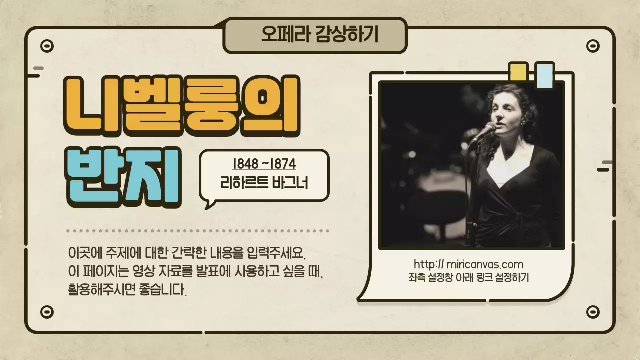 오페라는 무엇일까?