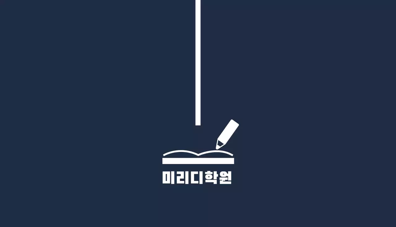 45094_학원
