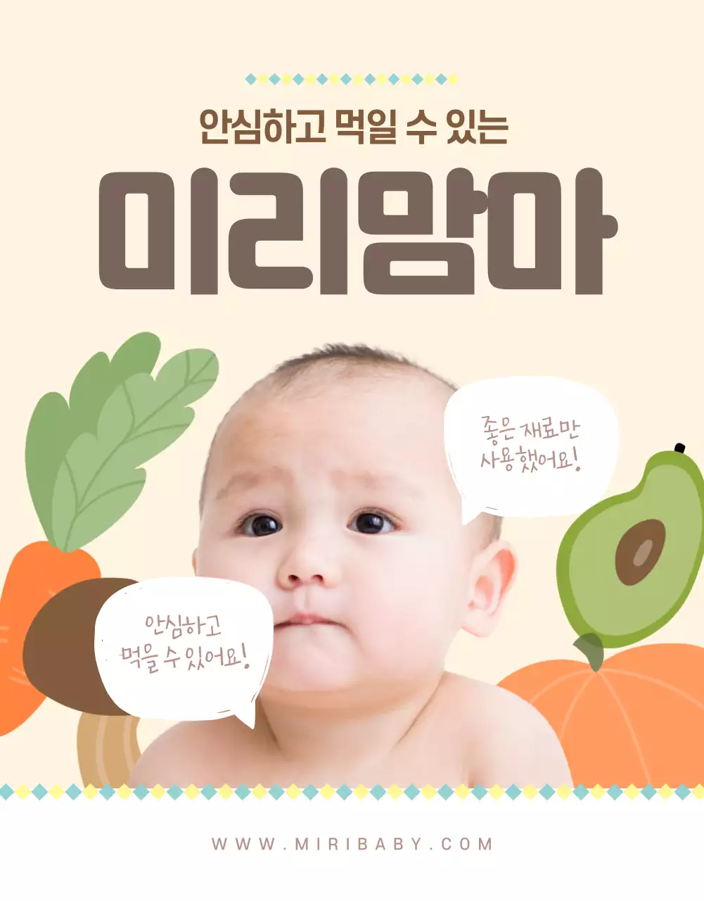 이유식 상세페이지