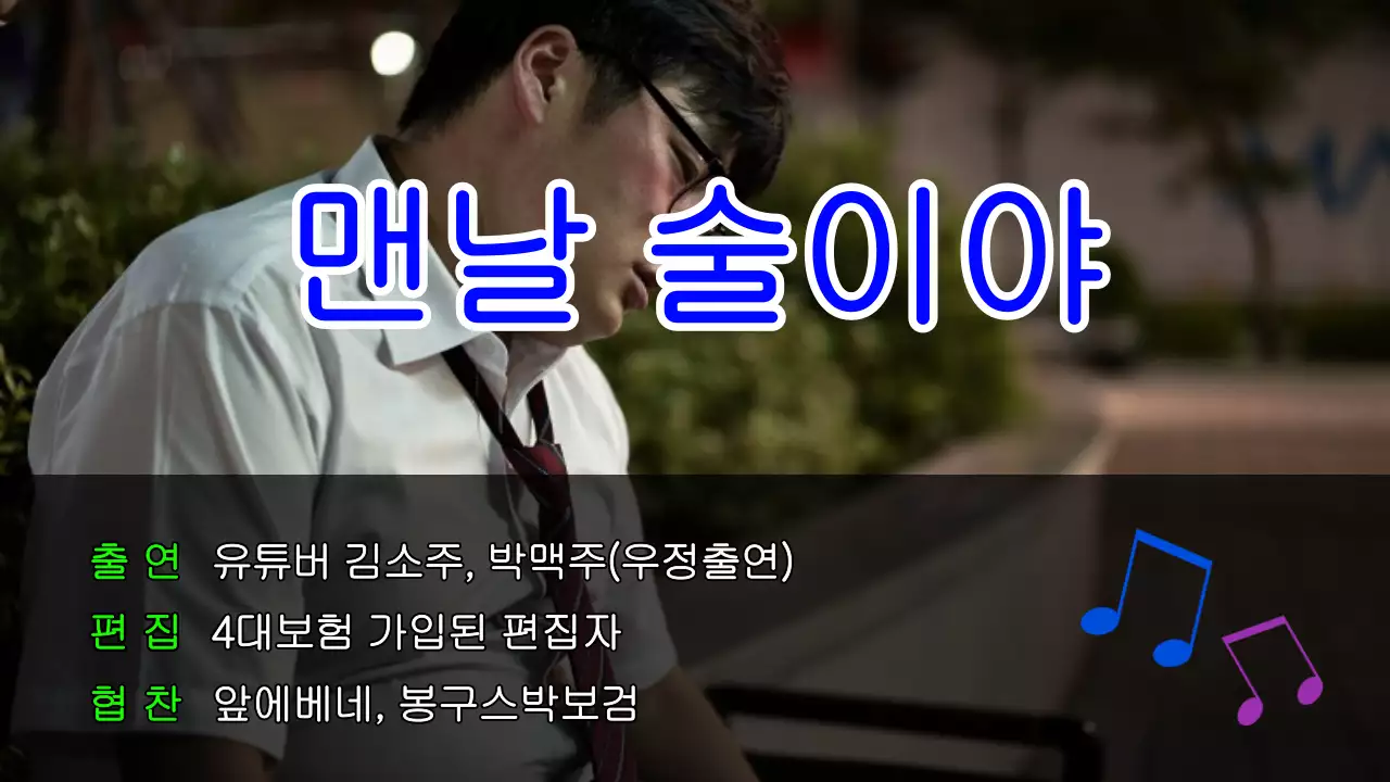 노래방