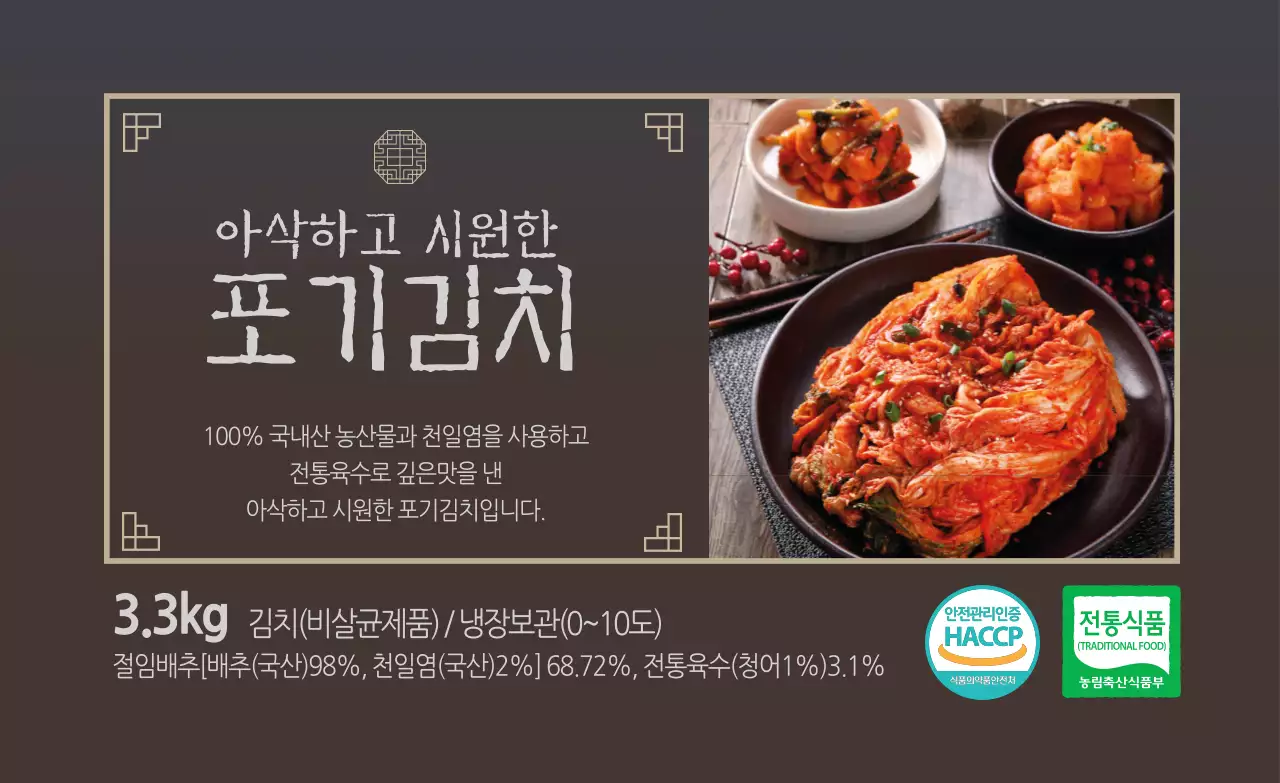 갈색 사진 전통적인 음식 김치 라벨