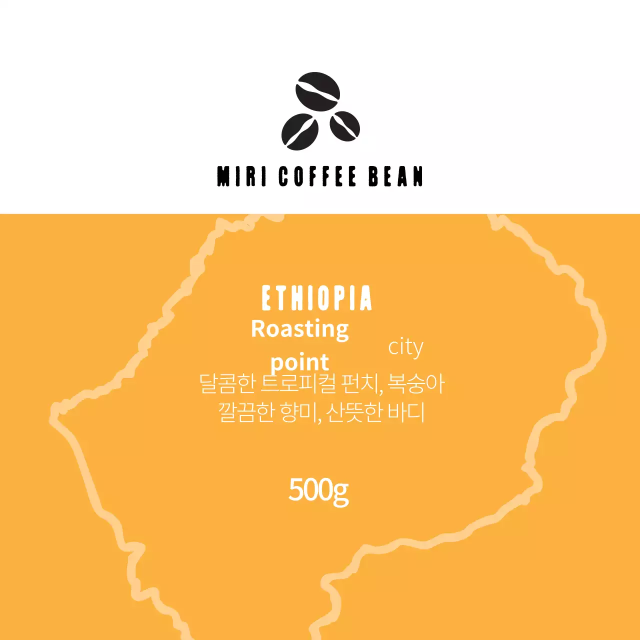 주황색 일러스트 깔끔한 커피 카페 원두 라벨 