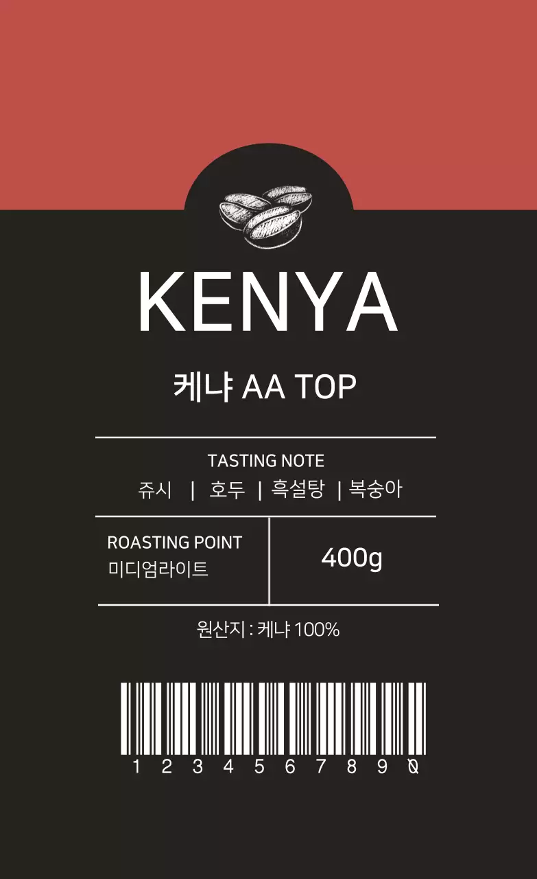 케냐AA 원두