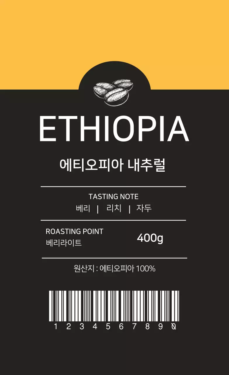 에티오피아 내추럴 원두