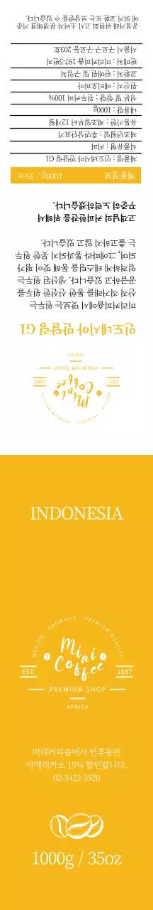 노란색 커피원두 선물포장