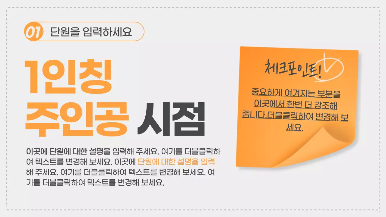 포스트잇온라인수업