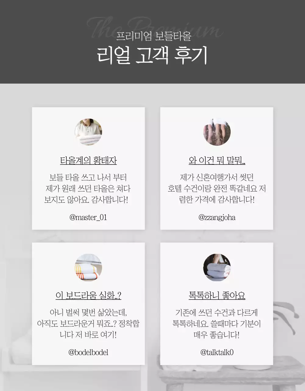 (생활잡화)보들타올