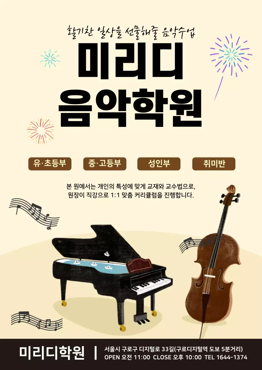 45021_음악학원