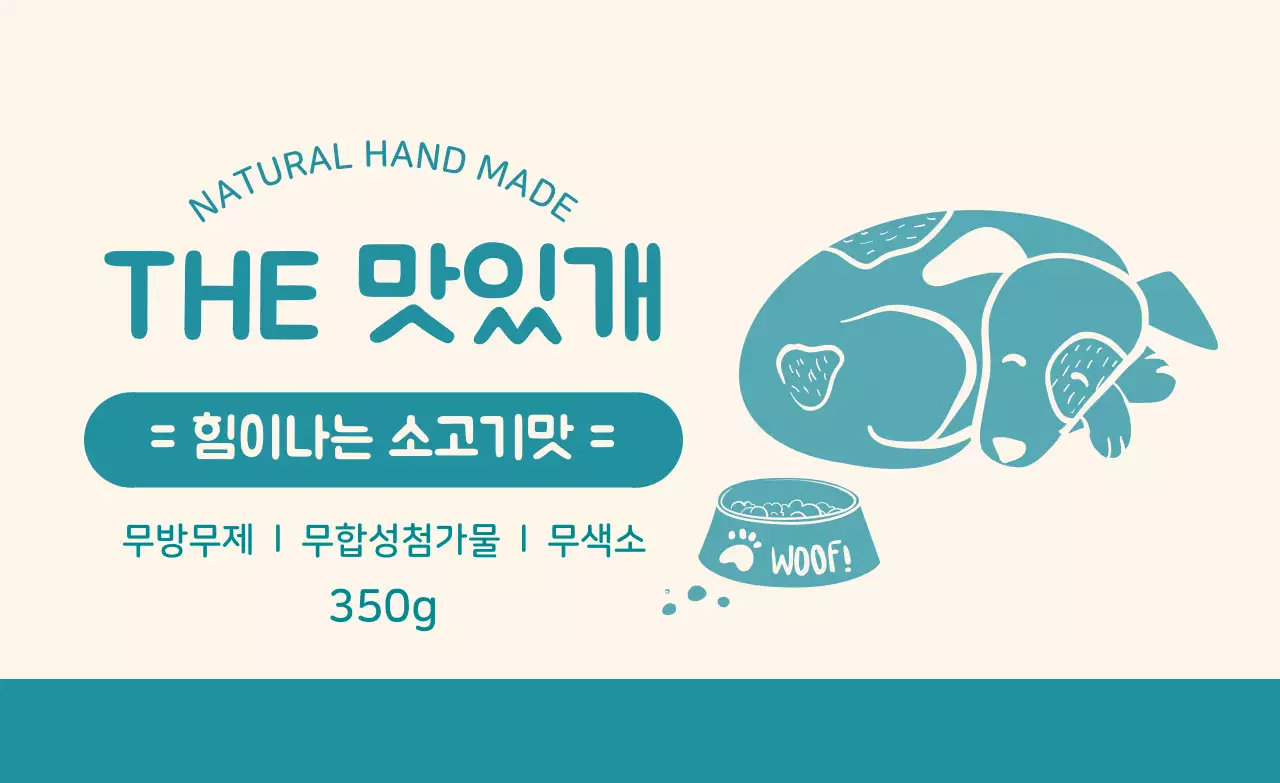 민트 일러스트 수제간식 라벨