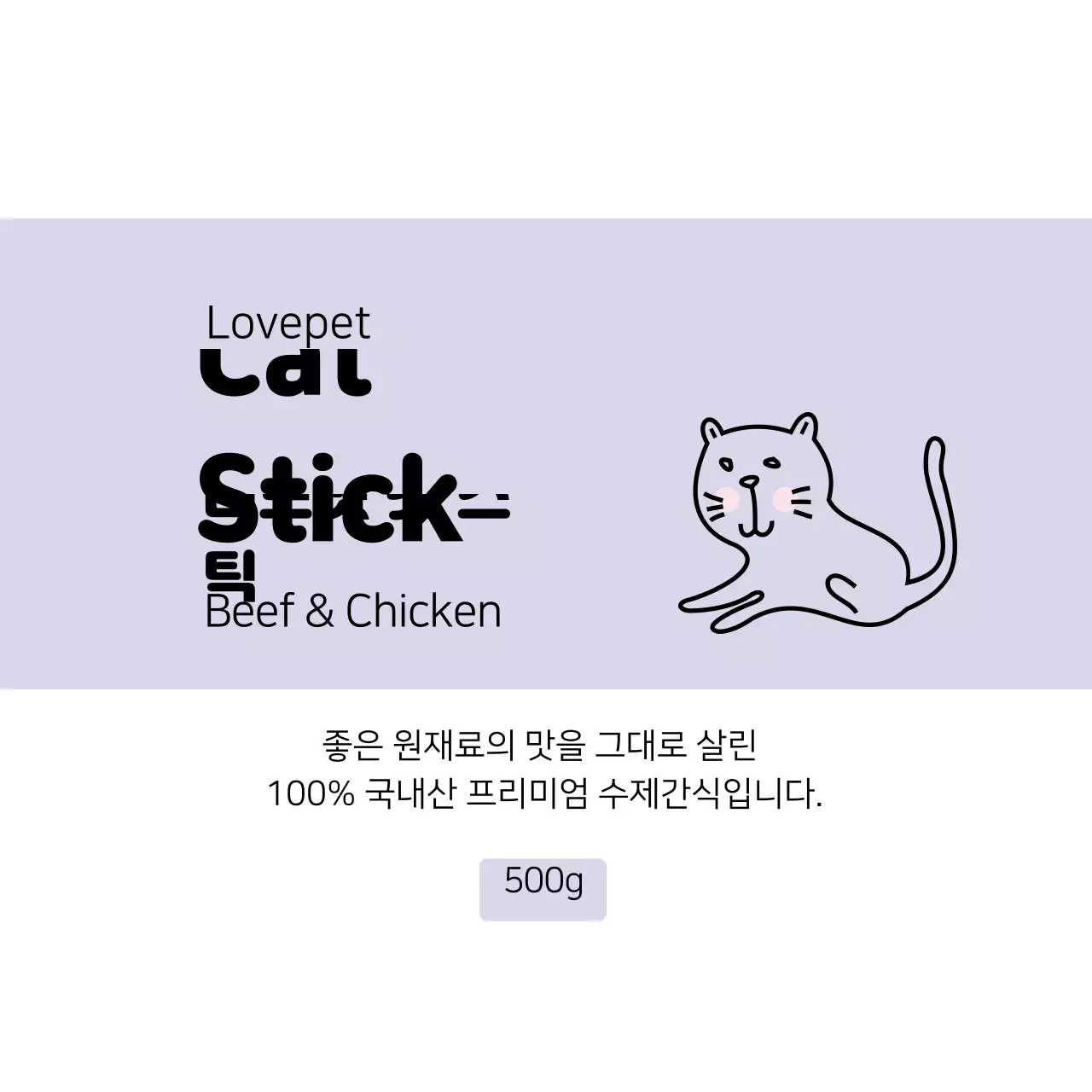 보라색 일러스트 깔끔한 애완용품 라벨 