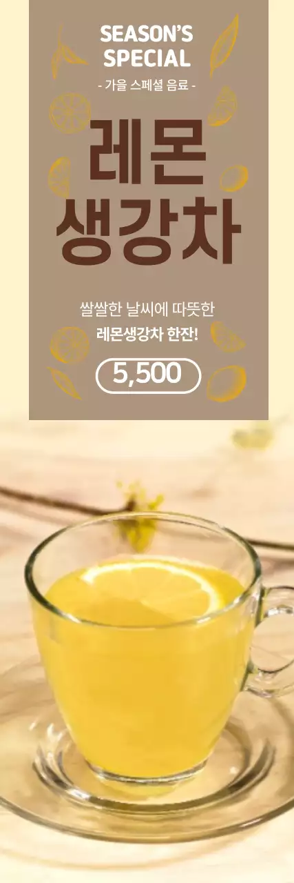 노란색 깔끔한 사진 카페 시즌 메뉴 홍보