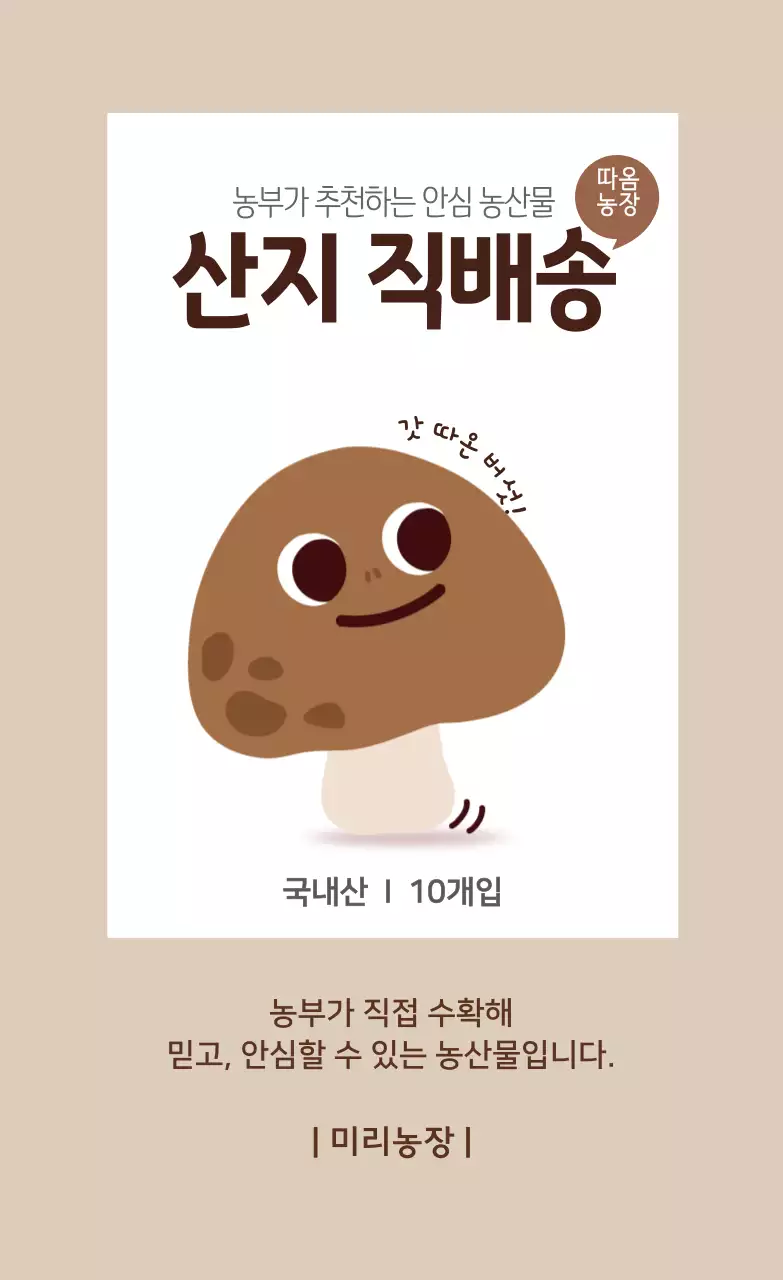 세로형스티커_직거래01