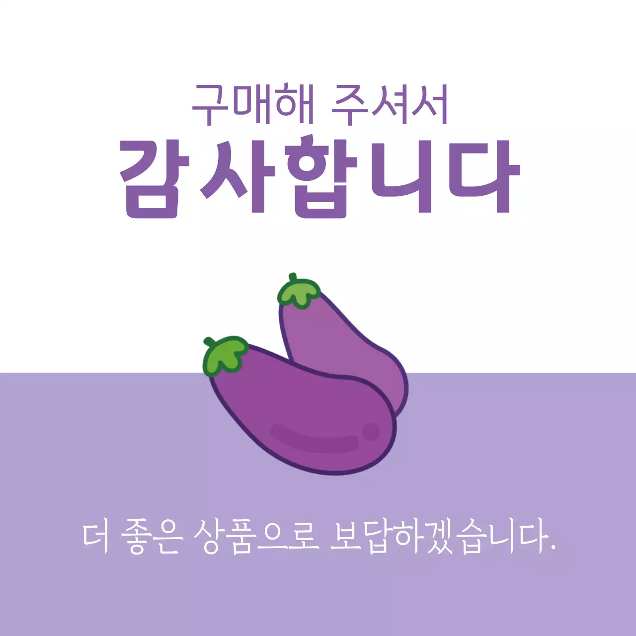 감사스티커