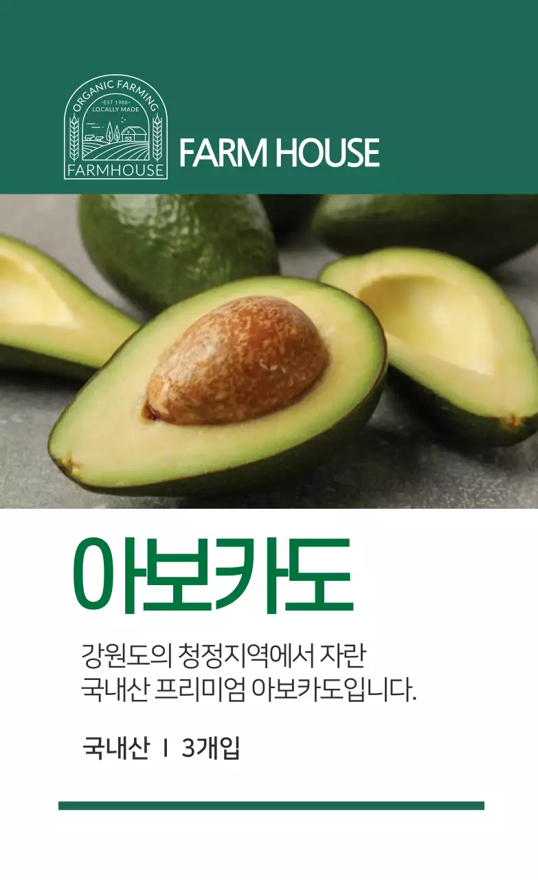 아보카도 