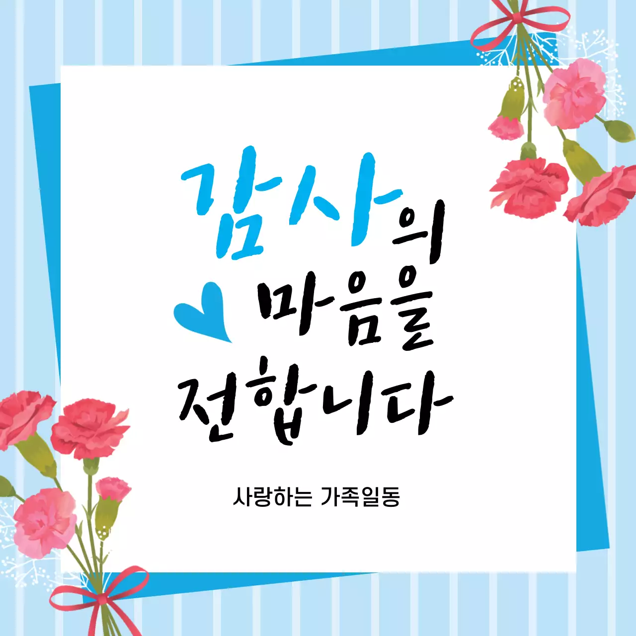 44845_가정의달행사