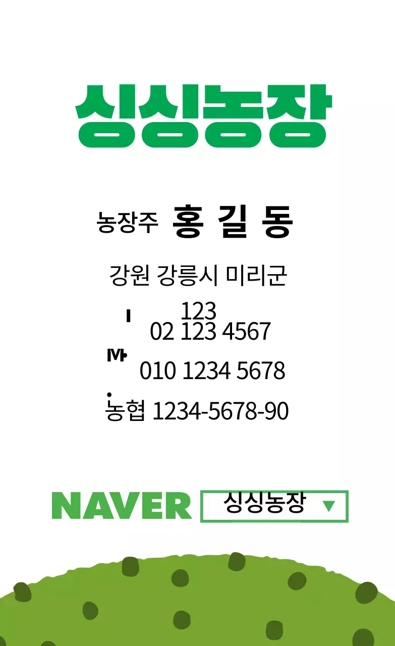 녹색 일러스트 귀여운 농산물 농장 라벨