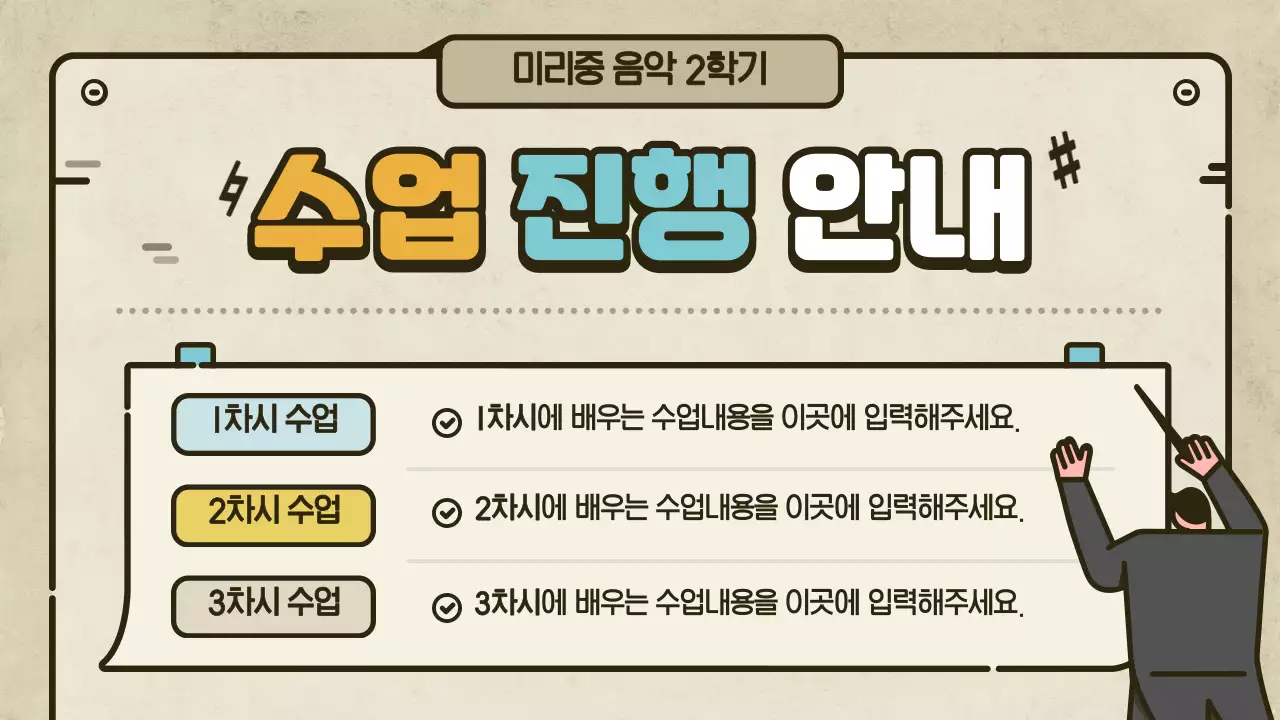 오페라는 무엇일까?