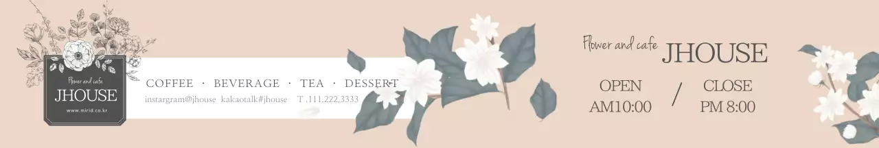 베이지 꽃 일러스트 카페 