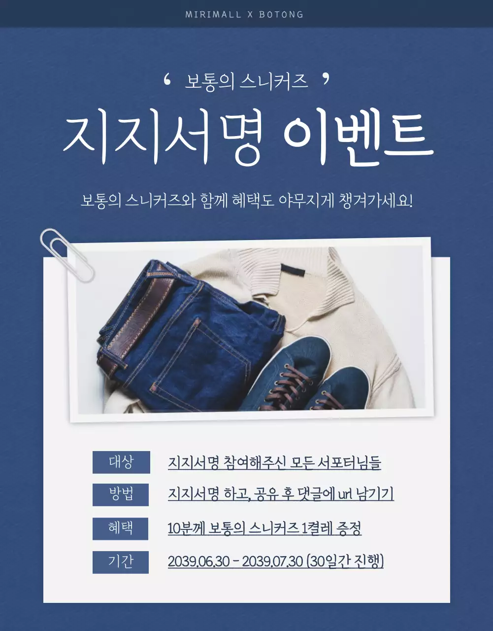 보통의 스니커즈