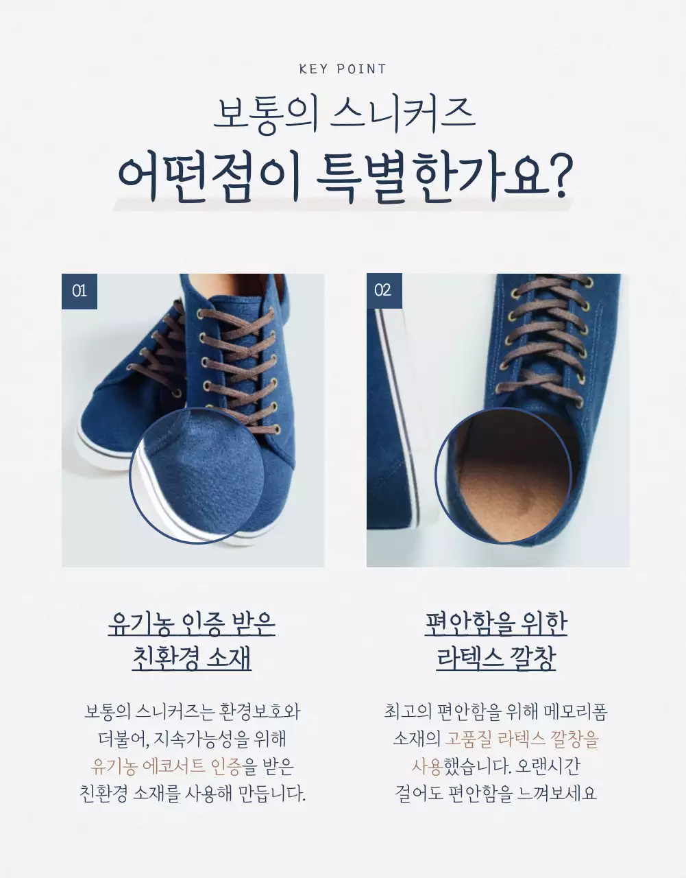 보통의 스니커즈