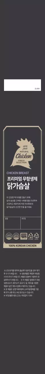 검은색 심플 프레임 닭가슴살 고기포장