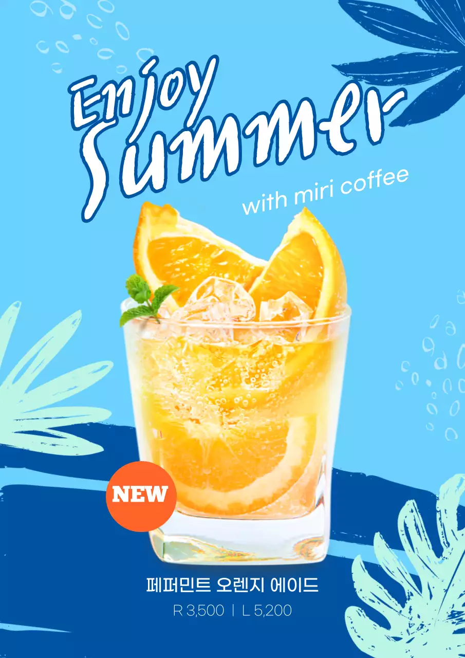 트로피컬 블루배경의 드링크 신메뉴 광고