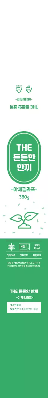 초록색 심플 아이콘 필라프 도시락