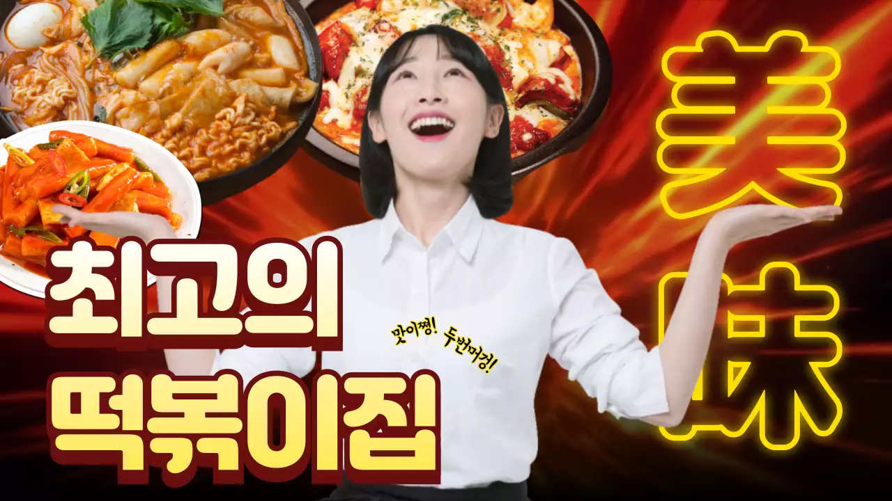 미미 맛집탐방채널