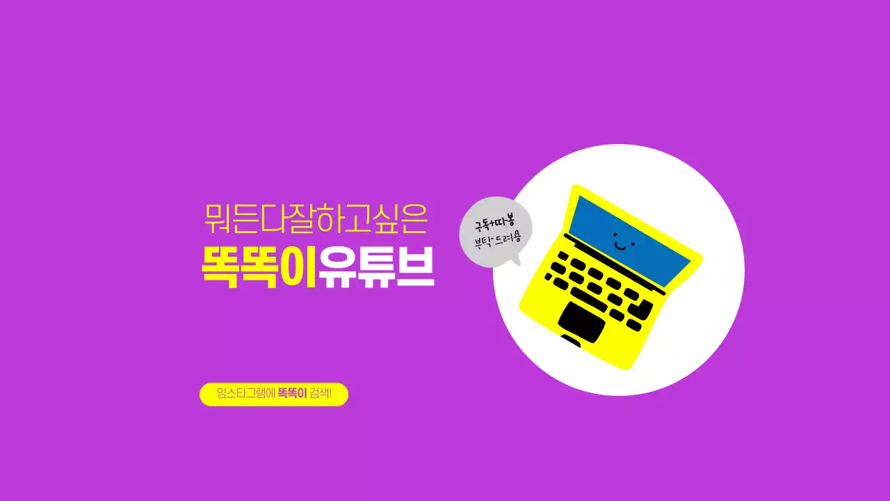 정보와 팁