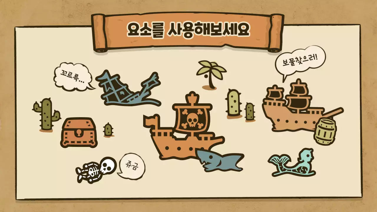 오늘은 교과탐험