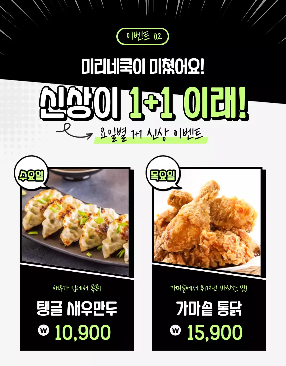 미리네쿡 신상대전