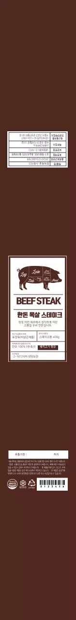 브라운 깔끔한 로고 한돈 목살 라벨