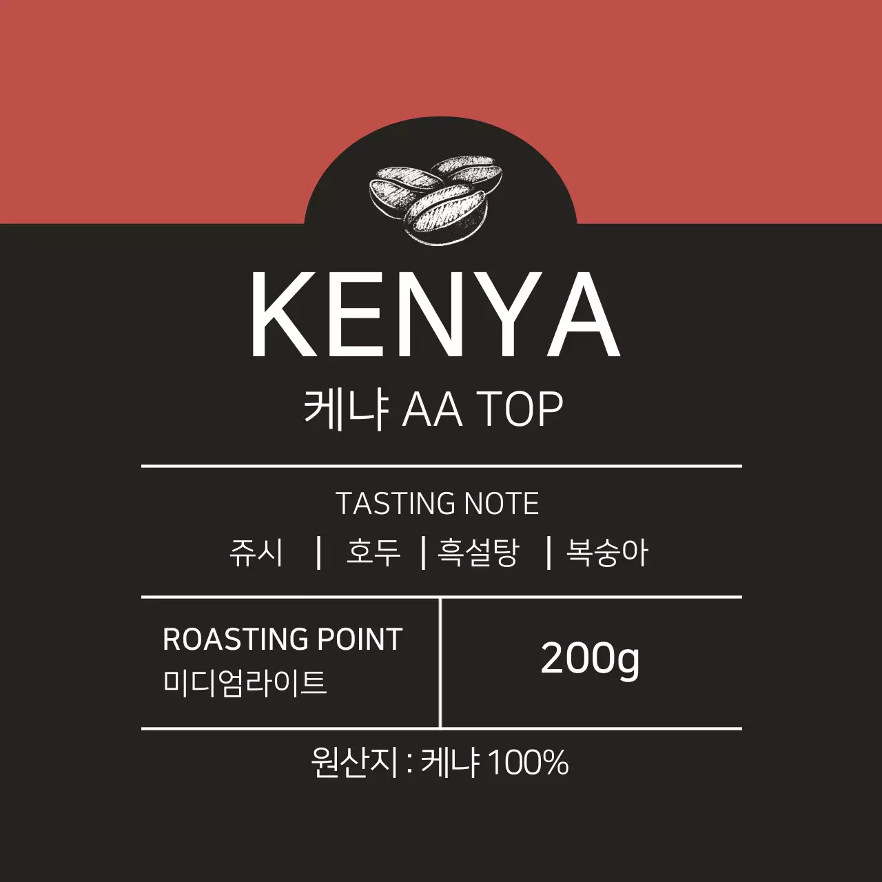 빨간색 일러스트 카페 원두 라벨