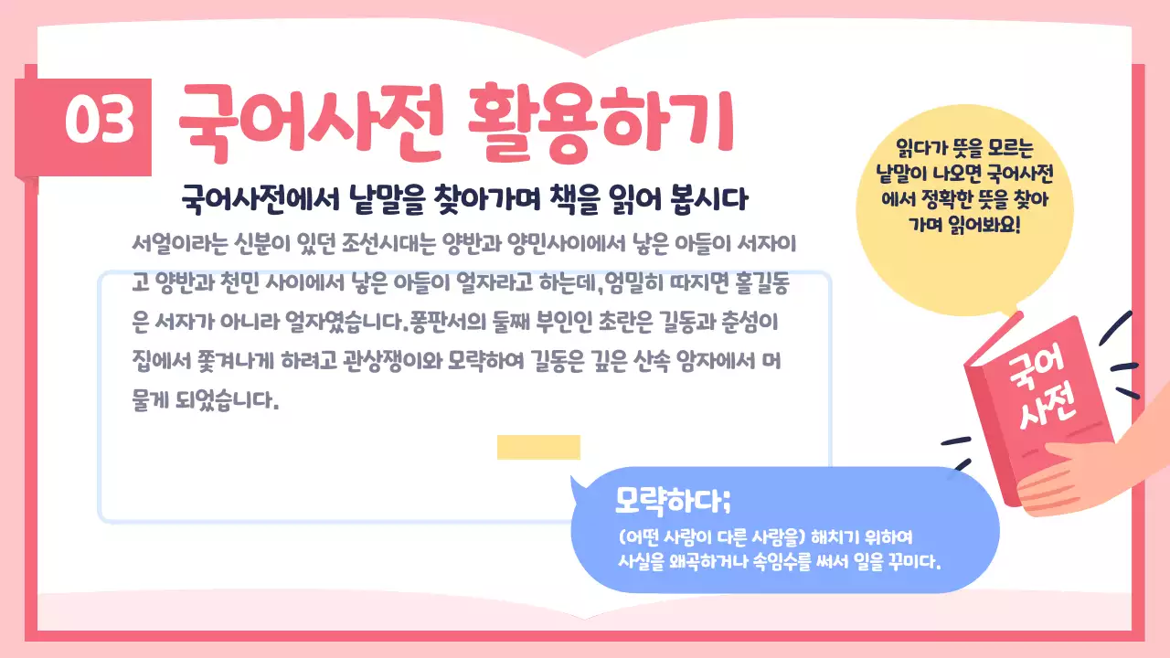 책온라인수업피피티