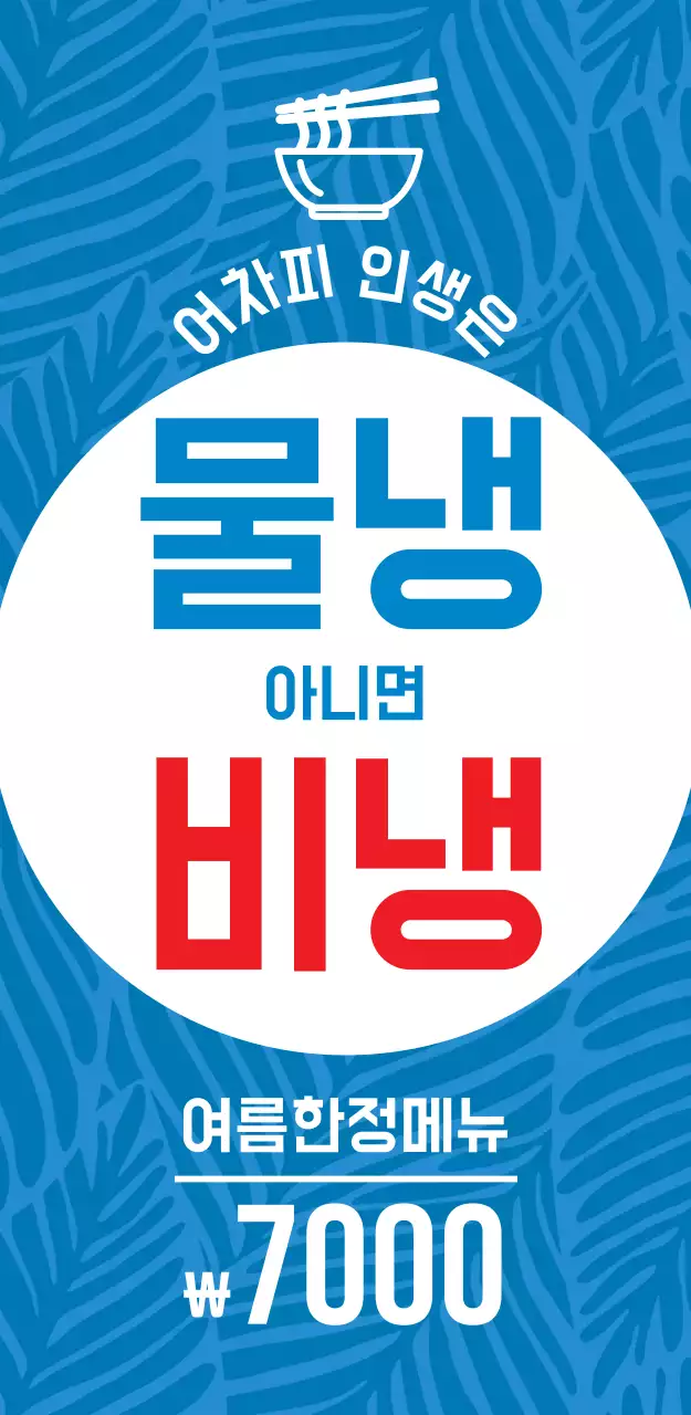 45111_여름한정메뉴(대)