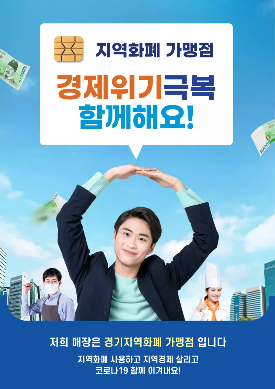 44995_지역화폐 가맹점