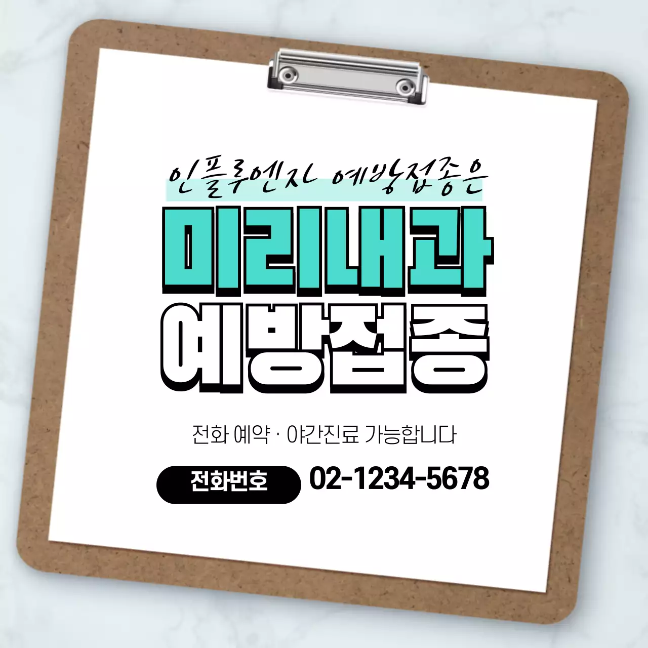 대리석배경 파일차트 건강상식