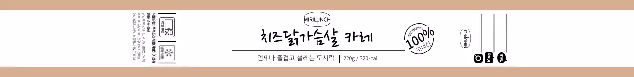 화이트 베이지 깔끔한 일러스트 즉석밥 식품 라벨