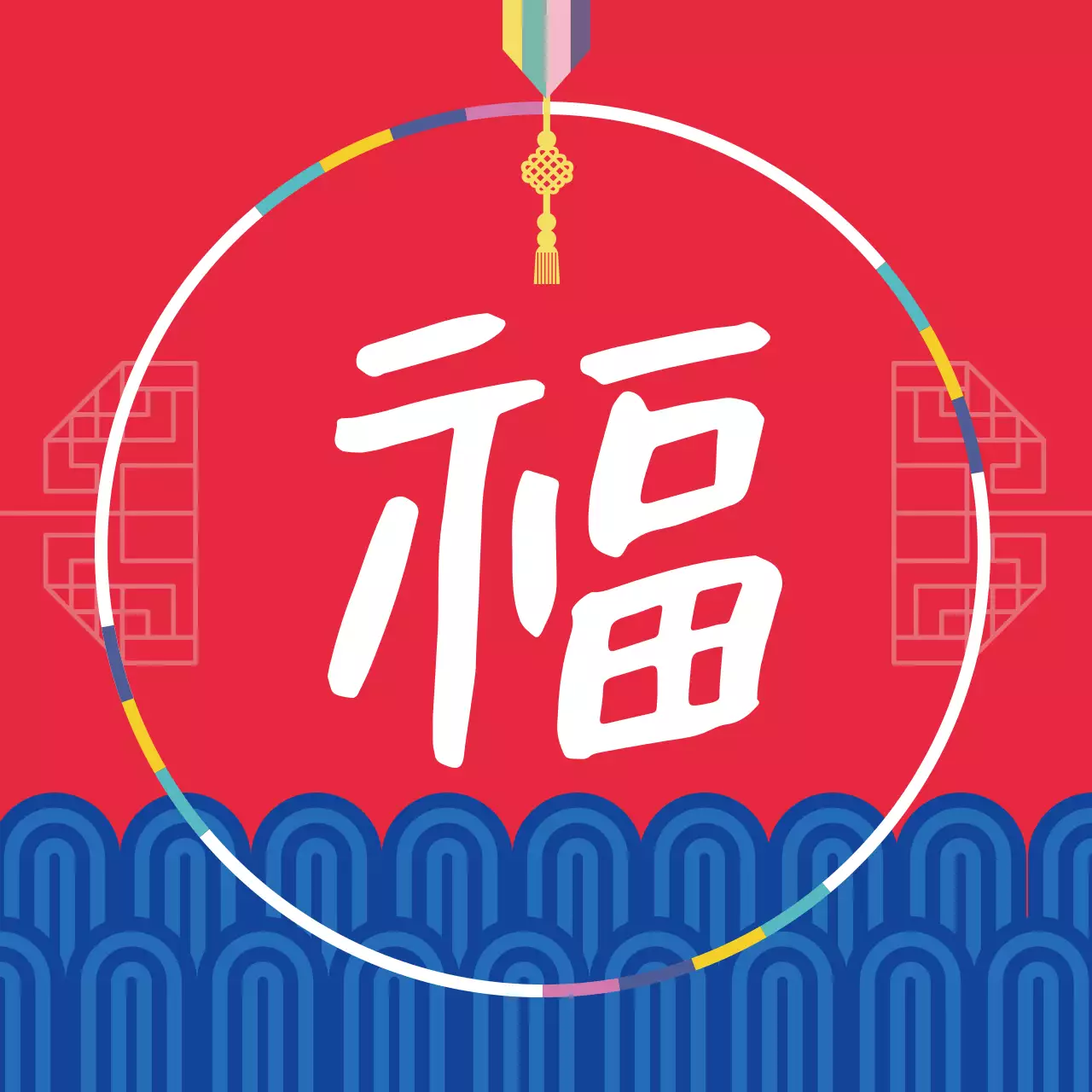 빨간색 파란색 전통적인 일러스트 복 캘리그라피