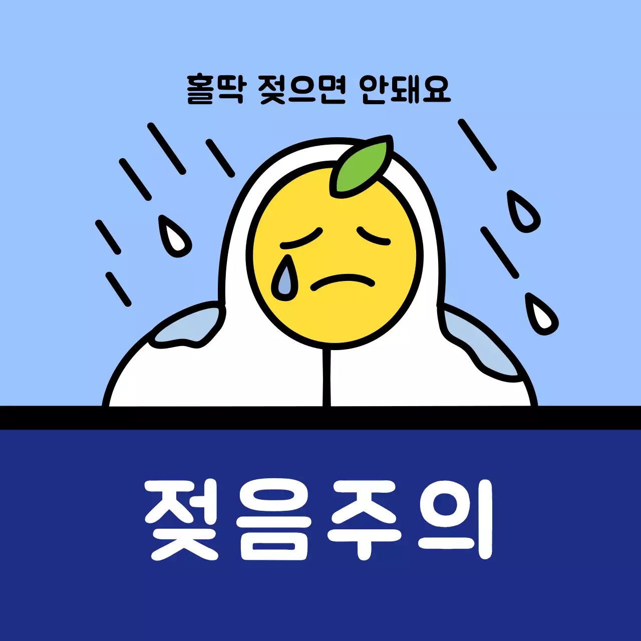 배송 정사각스티커