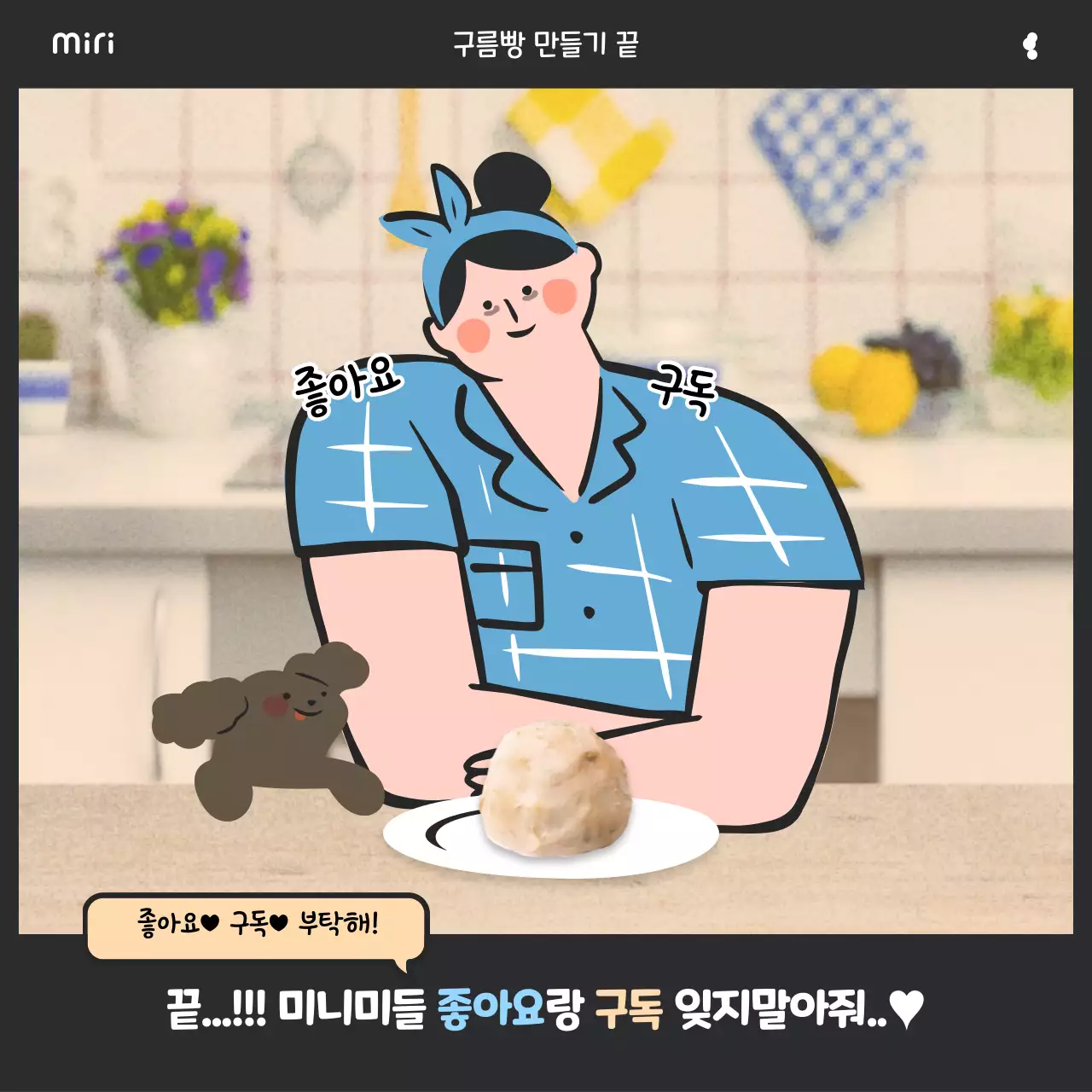하늘색 유튜브테마의 베이킹 레시피